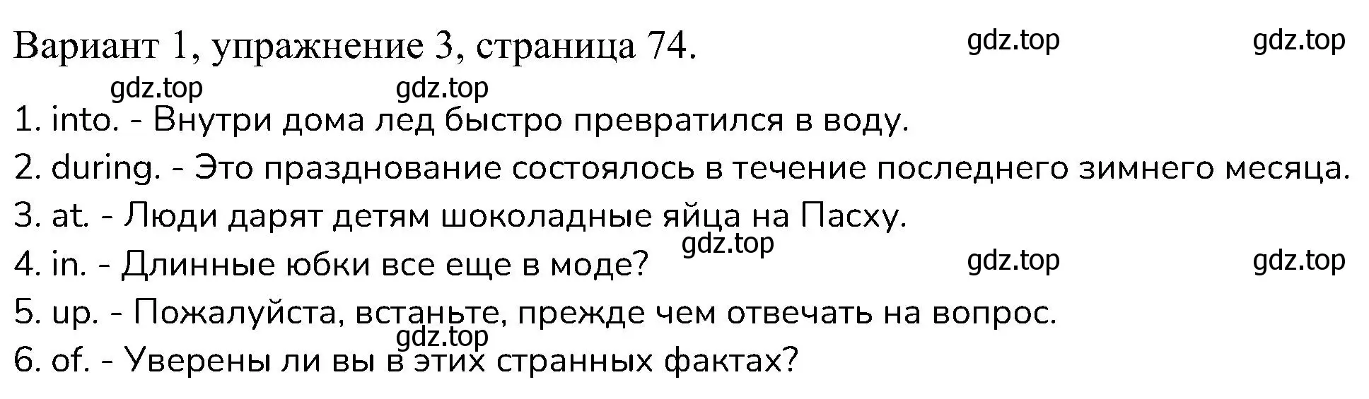 Решение номер 3 (страница 74) гдз по английскому языку 6 класс Афанасьева, Михеева, контрольные задания