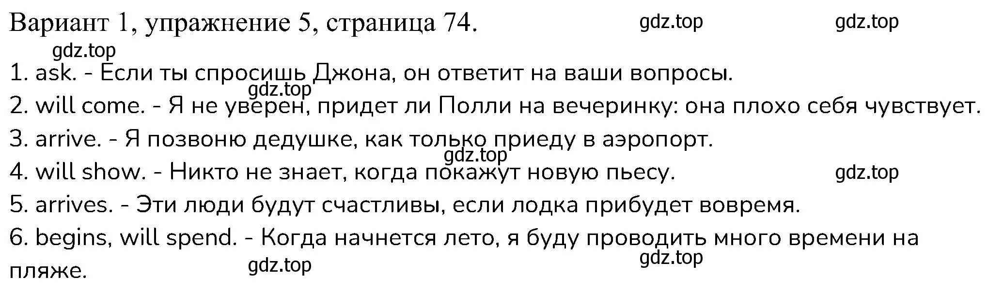 Решение номер 5 (страница 74) гдз по английскому языку 6 класс Афанасьева, Михеева, контрольные задания