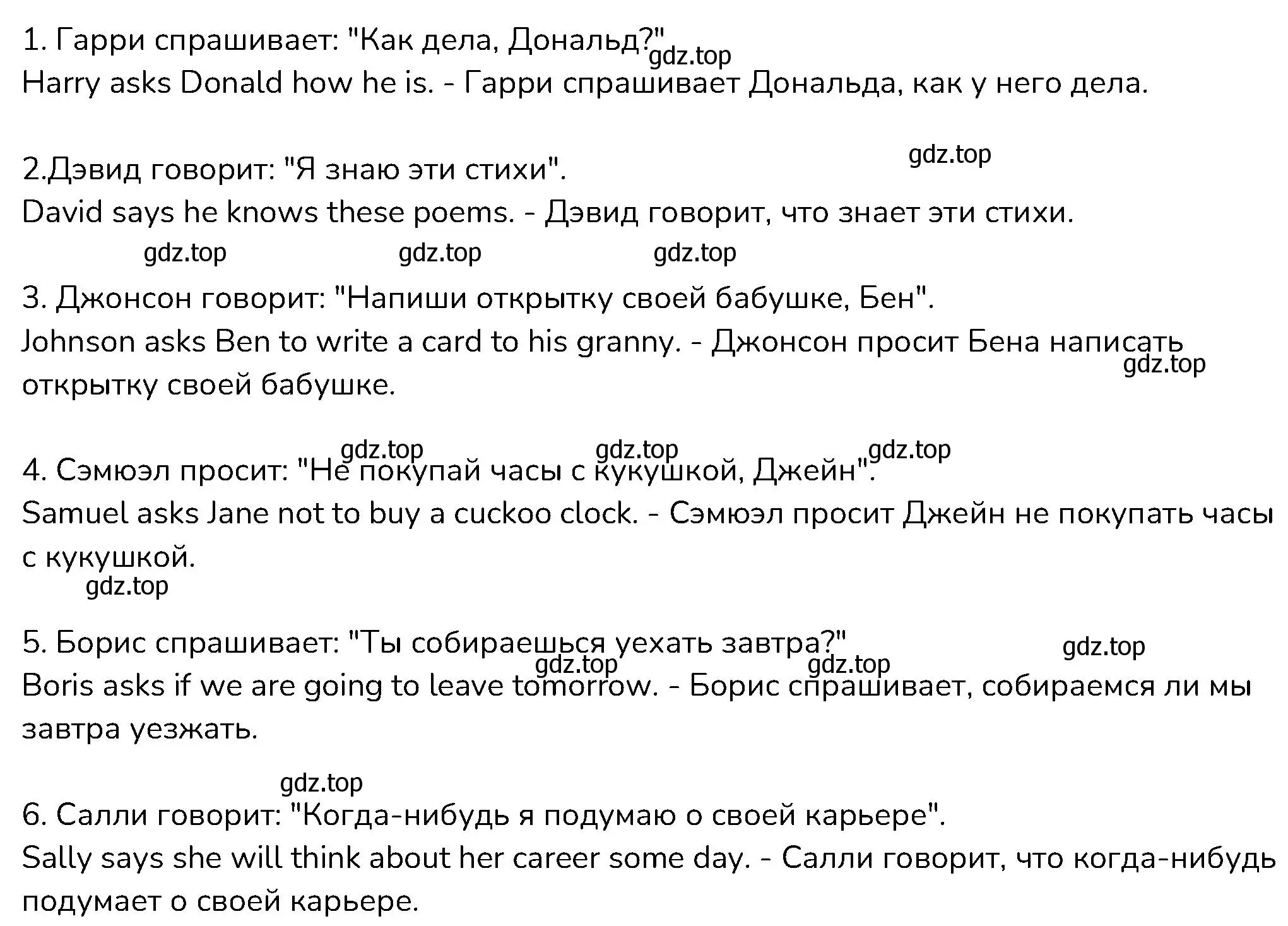 Решение номер 7 (страница 75) гдз по английскому языку 6 класс Афанасьева, Михеева, контрольные задания