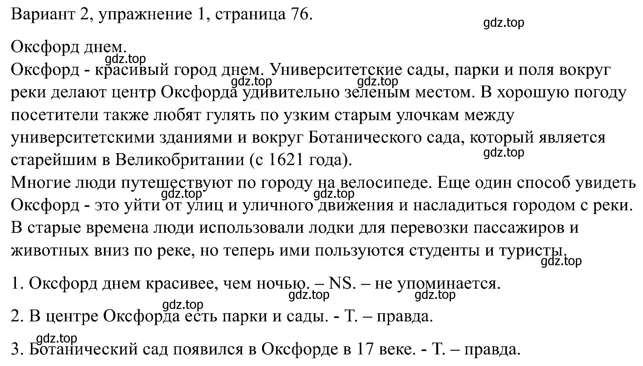 Решение номер 1 (страница 76) гдз по английскому языку 6 класс Афанасьева, Михеева, контрольные задания