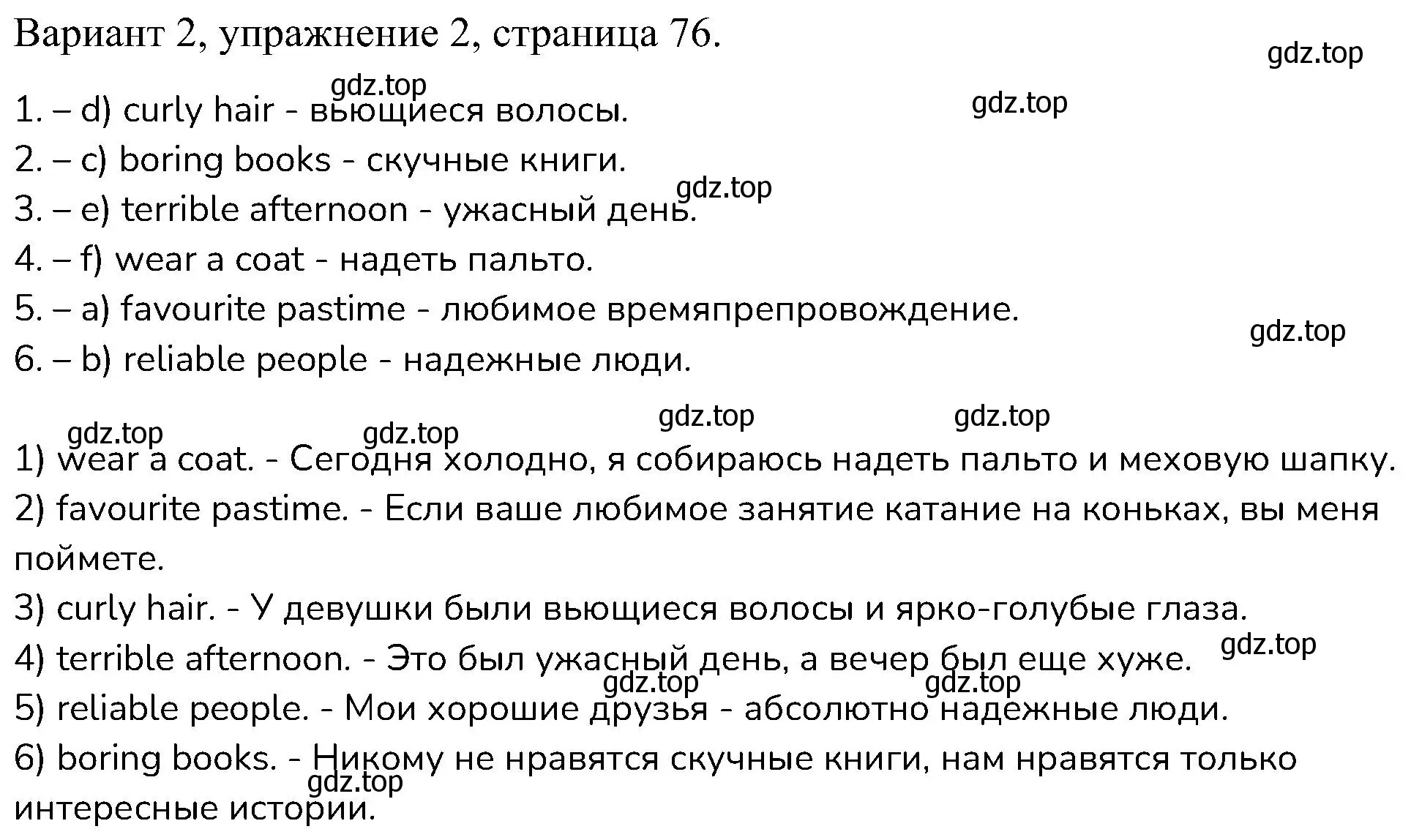 Решение номер 2 (страница 76) гдз по английскому языку 6 класс Афанасьева, Михеева, контрольные задания