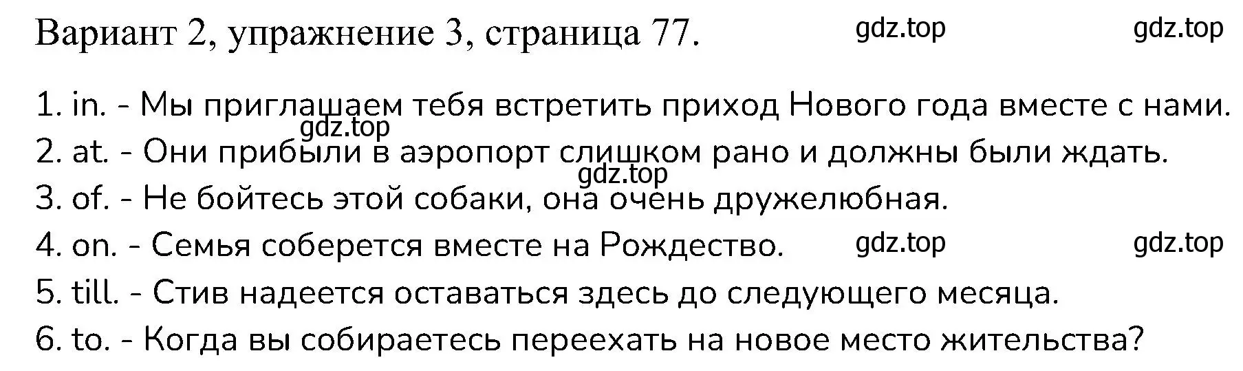 Решение номер 3 (страница 77) гдз по английскому языку 6 класс Афанасьева, Михеева, контрольные задания