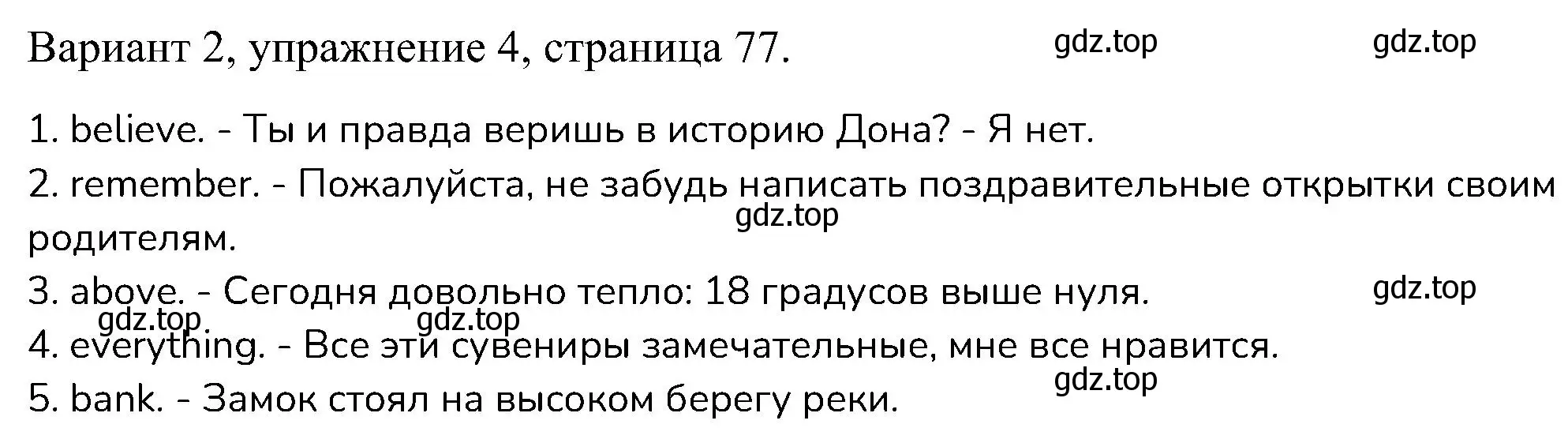 Решение номер 4 (страница 77) гдз по английскому языку 6 класс Афанасьева, Михеева, контрольные задания