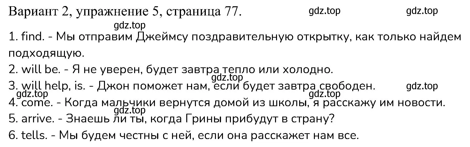 Решение номер 5 (страница 77) гдз по английскому языку 6 класс Афанасьева, Михеева, контрольные задания