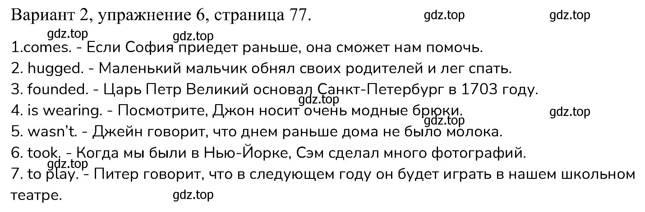 Решение номер 6 (страница 77) гдз по английскому языку 6 класс Афанасьева, Михеева, контрольные задания