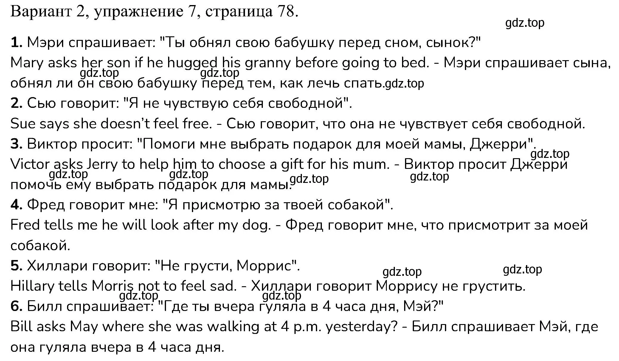 Решение номер 7 (страница 78) гдз по английскому языку 6 класс Афанасьева, Михеева, контрольные задания