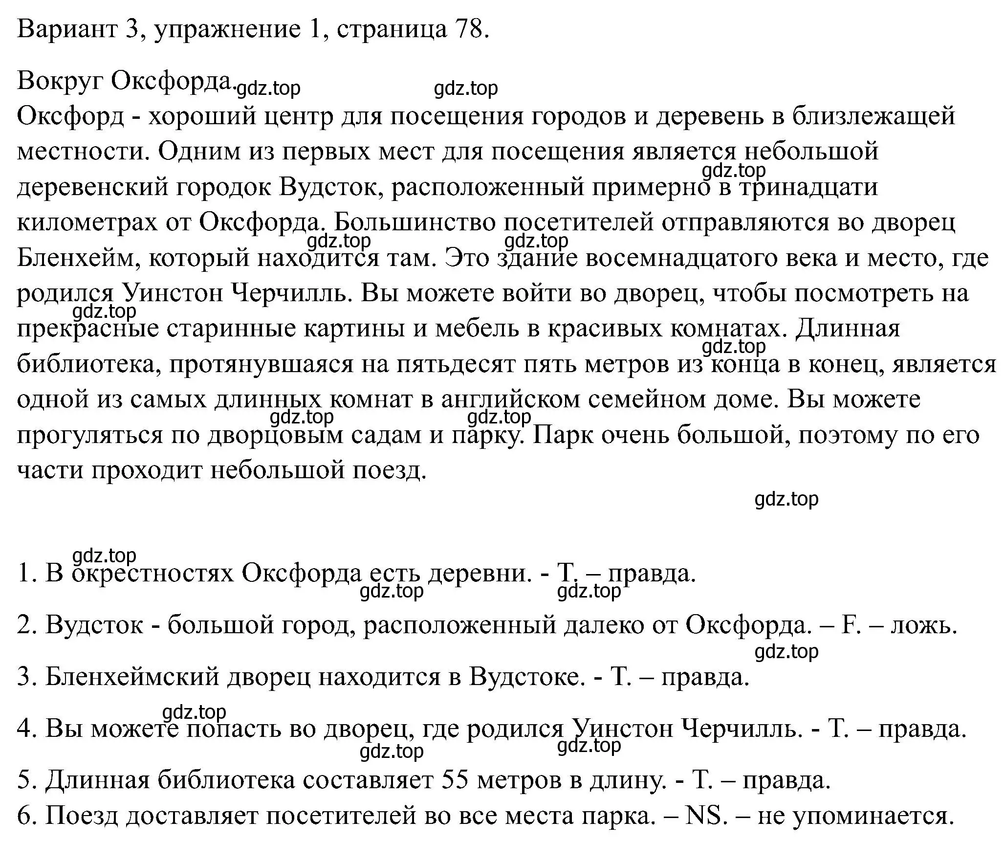 Решение номер 1 (страница 78) гдз по английскому языку 6 класс Афанасьева, Михеева, контрольные задания