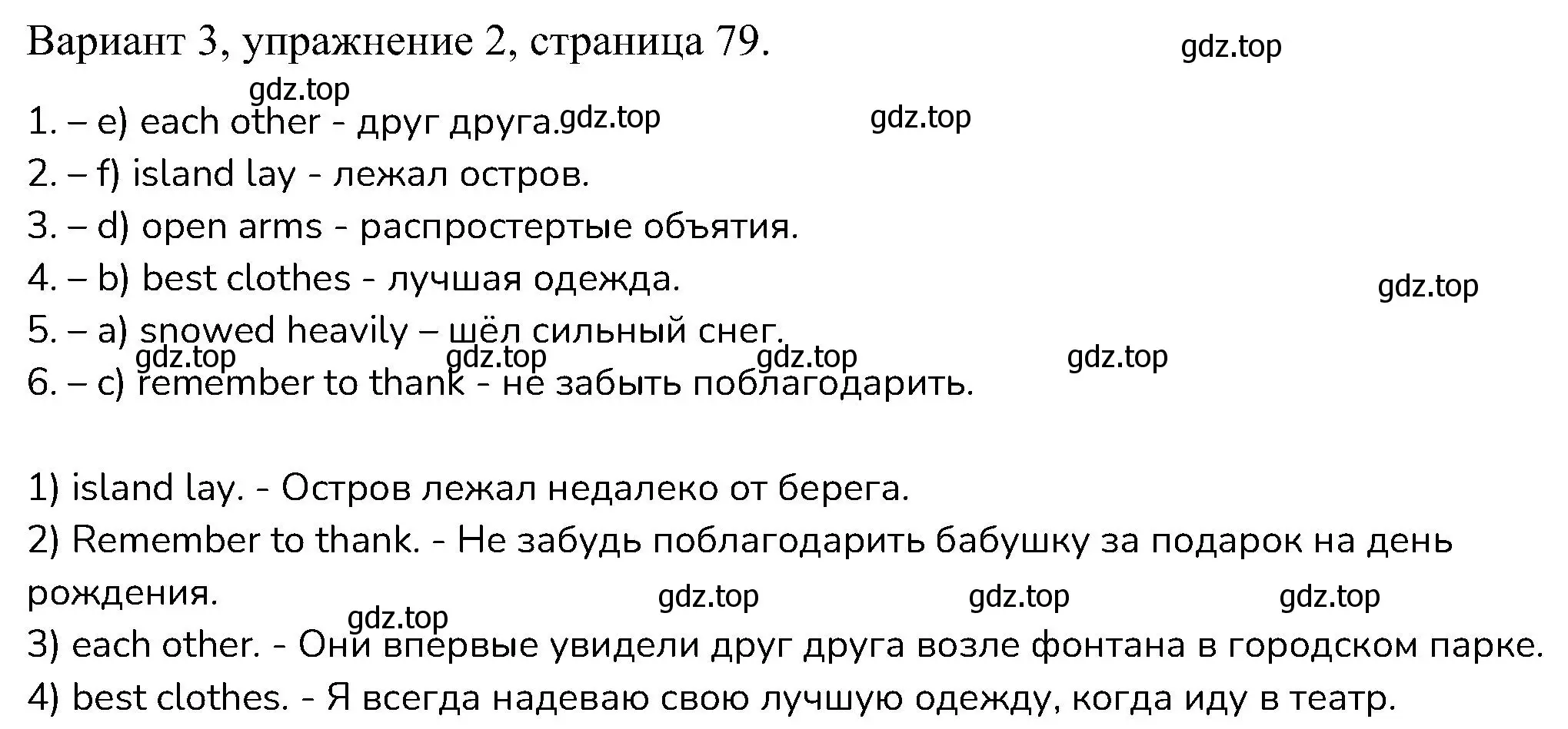 Решение номер 2 (страница 79) гдз по английскому языку 6 класс Афанасьева, Михеева, контрольные задания