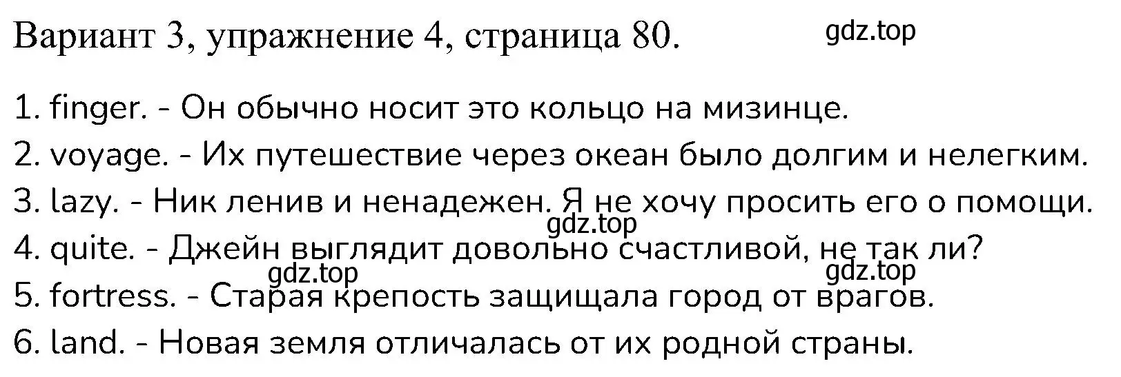 Решение номер 4 (страница 80) гдз по английскому языку 6 класс Афанасьева, Михеева, контрольные задания