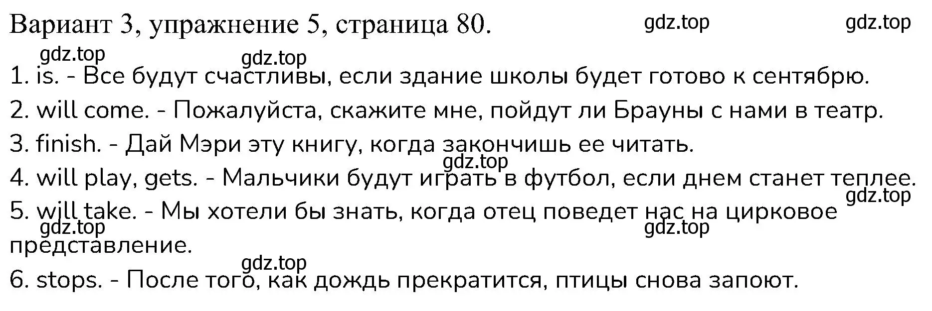 Решение номер 5 (страница 80) гдз по английскому языку 6 класс Афанасьева, Михеева, контрольные задания