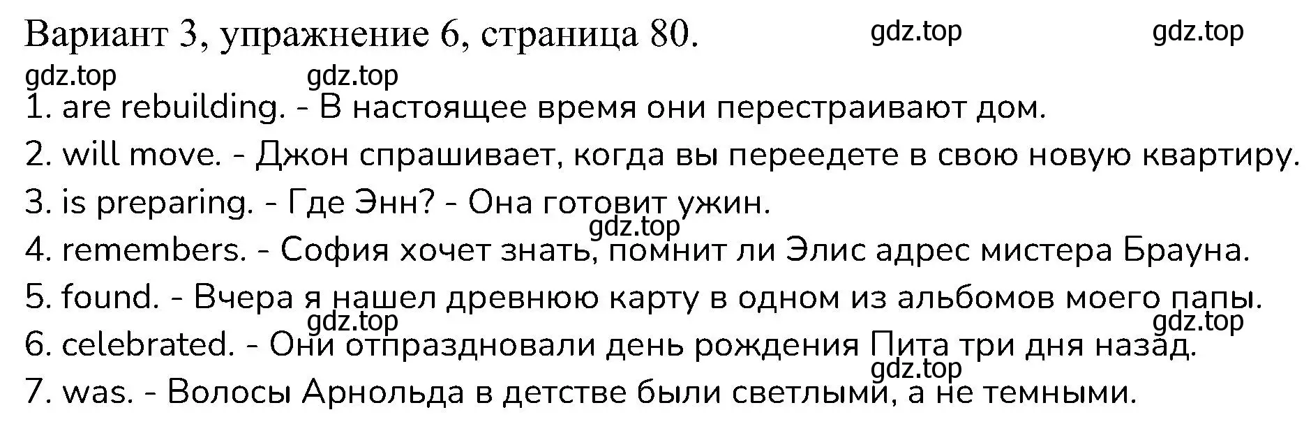 Решение номер 6 (страница 80) гдз по английскому языку 6 класс Афанасьева, Михеева, контрольные задания