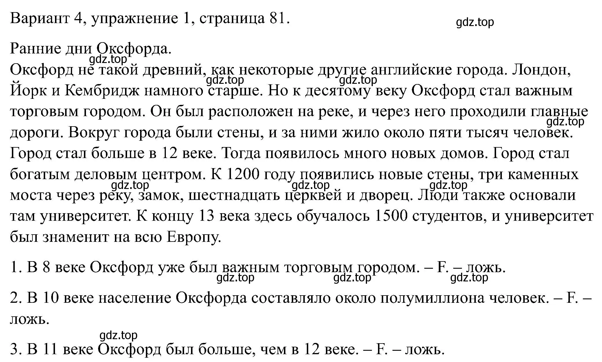 Решение номер 1 (страница 81) гдз по английскому языку 6 класс Афанасьева, Михеева, контрольные задания