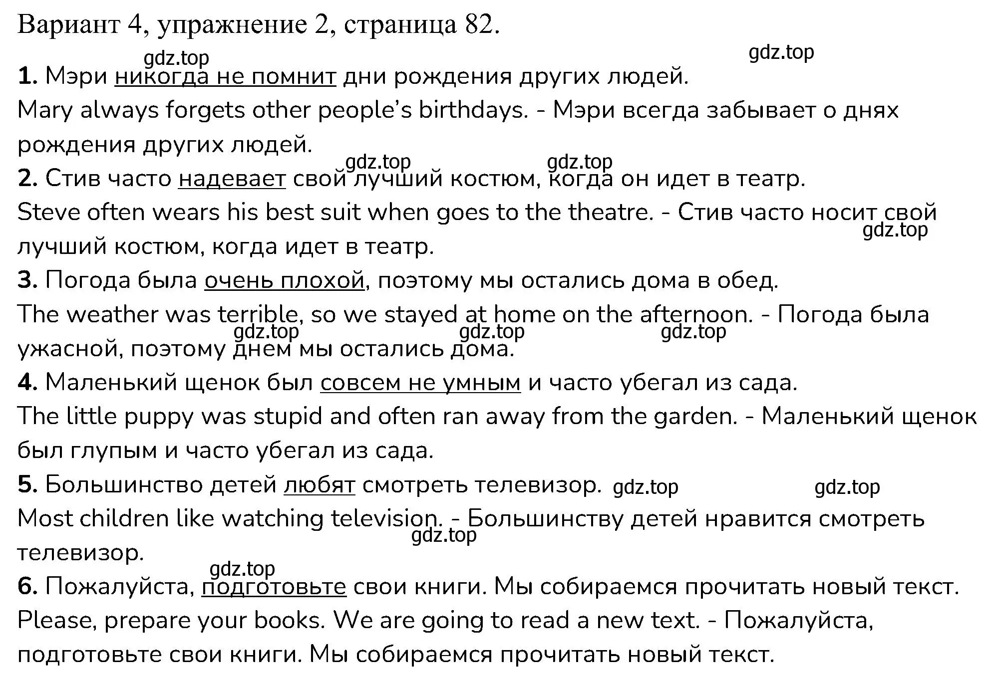 Решение номер 2 (страница 82) гдз по английскому языку 6 класс Афанасьева, Михеева, контрольные задания