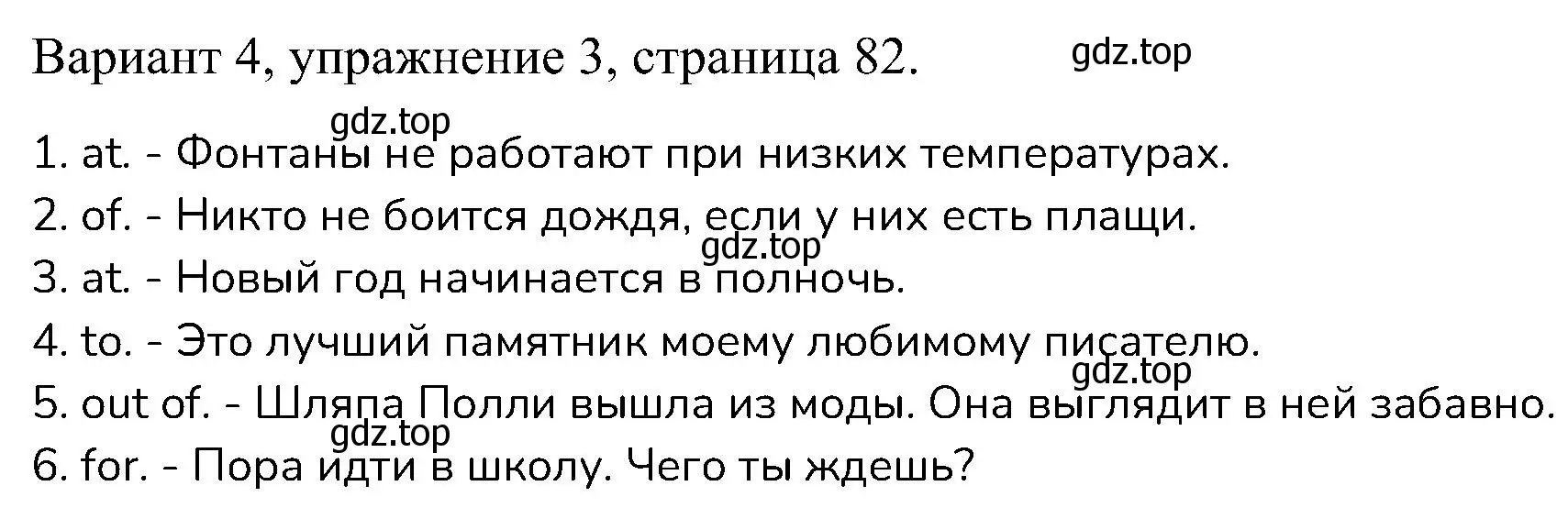 Решение номер 3 (страница 82) гдз по английскому языку 6 класс Афанасьева, Михеева, контрольные задания