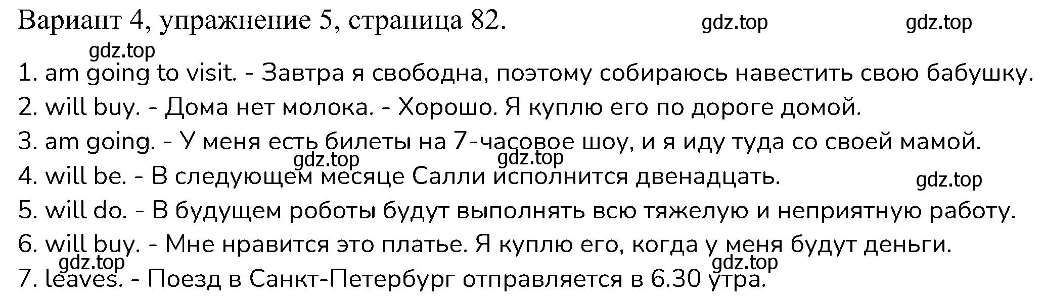 Решение номер 5 (страница 82) гдз по английскому языку 6 класс Афанасьева, Михеева, контрольные задания