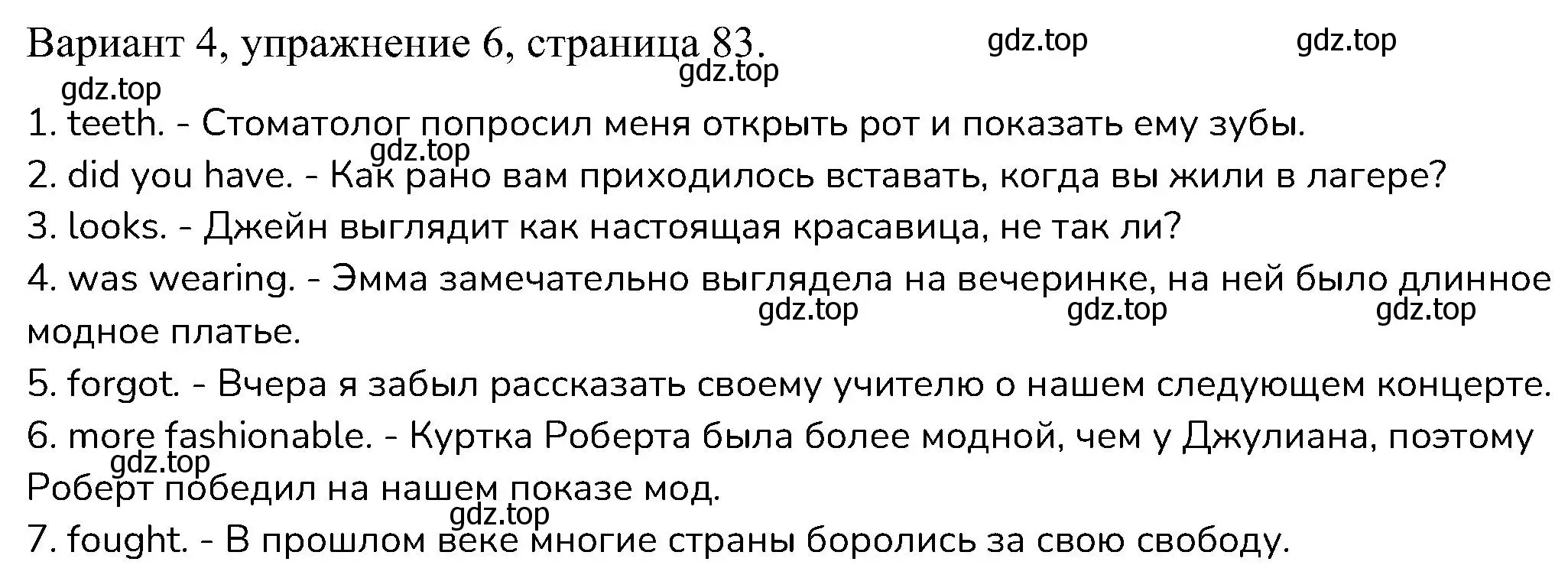 Решение номер 6 (страница 83) гдз по английскому языку 6 класс Афанасьева, Михеева, контрольные задания