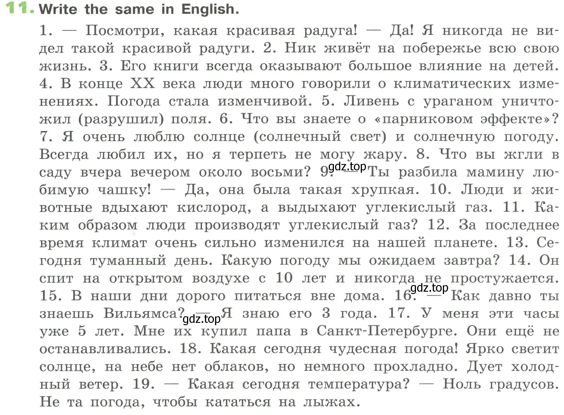 Условие номер 11 (страница 12) гдз по английскому языку 6 класс Афанасьева, Михеева, рабочая тетрадь