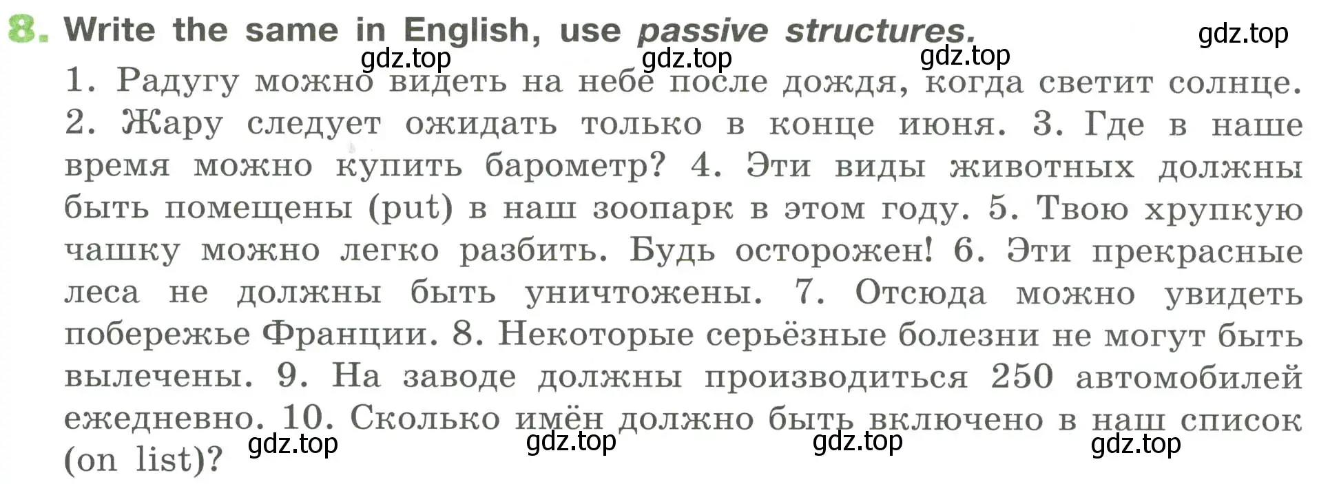 Условие номер 8 (страница 15) гдз по английскому языку 6 класс Афанасьева, Михеева, рабочая тетрадь