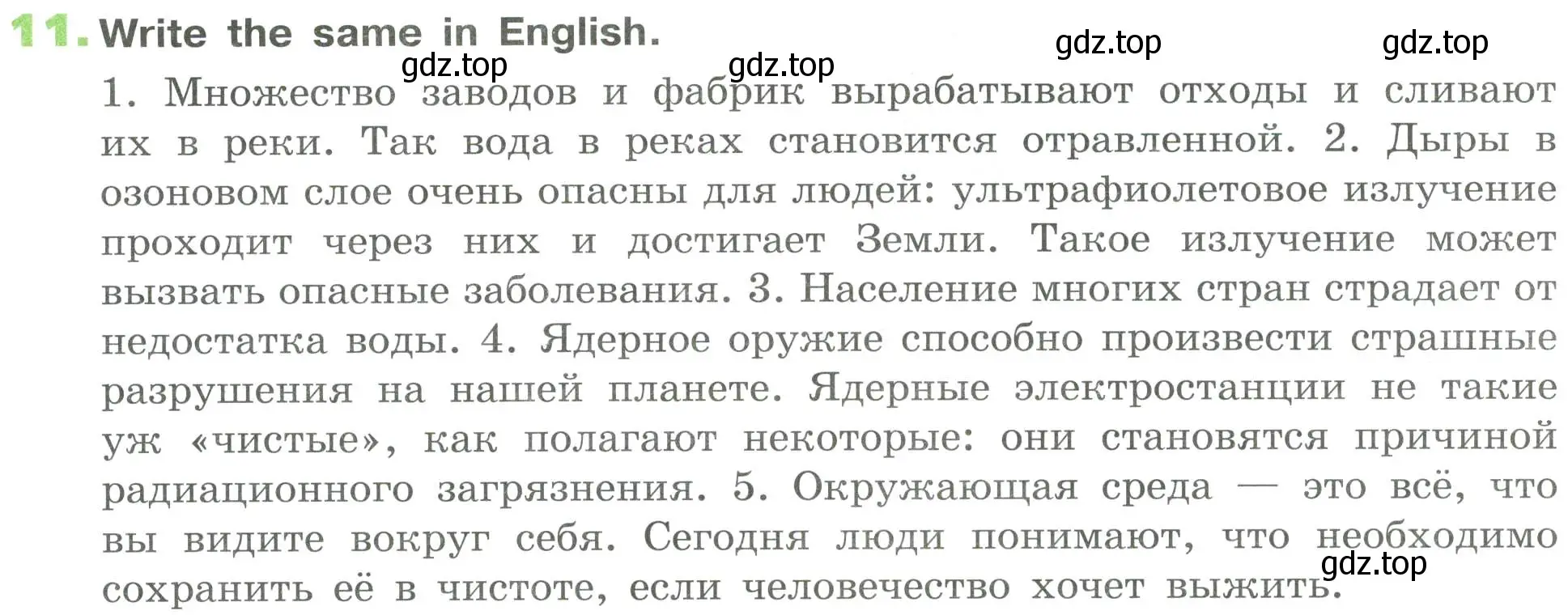 Условие номер 11 (страница 23) гдз по английскому языку 6 класс Афанасьева, Михеева, рабочая тетрадь