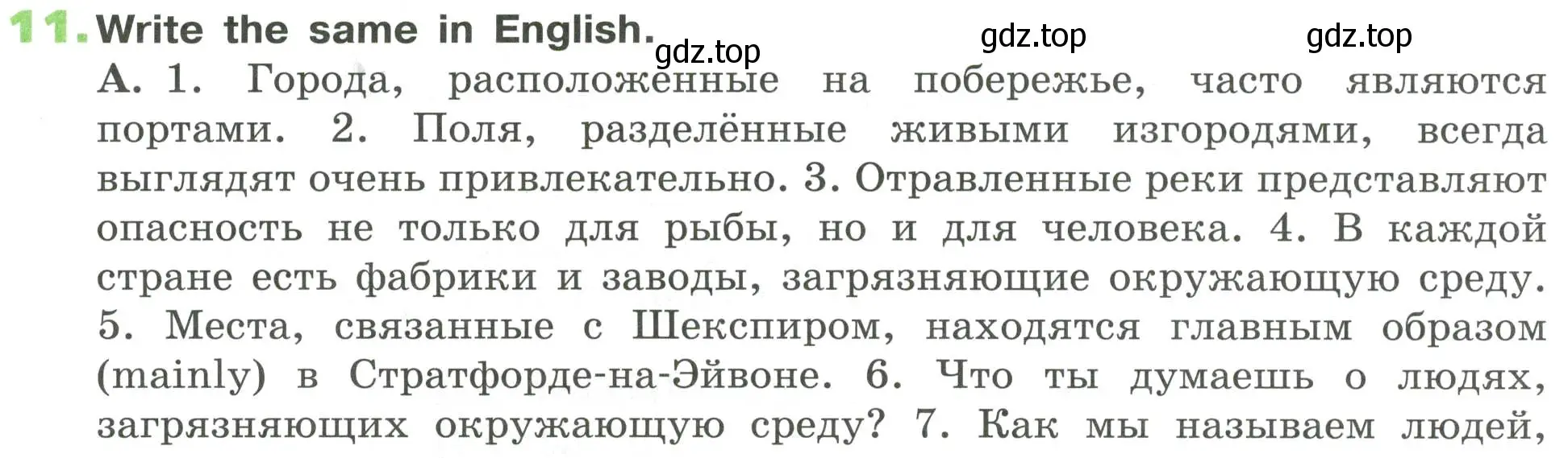 Условие номер 11 (страница 40) гдз по английскому языку 6 класс Афанасьева, Михеева, рабочая тетрадь