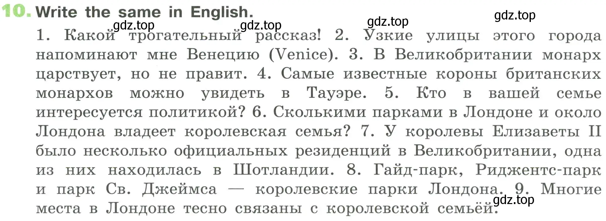 Условие номер 10 (страница 47) гдз по английскому языку 6 класс Афанасьева, Михеева, рабочая тетрадь