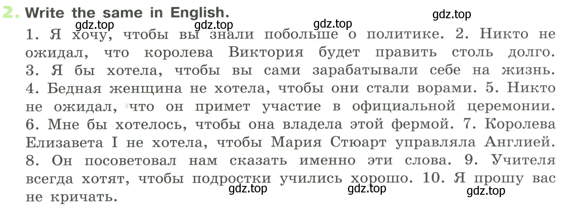 Условие номер 2 (страница 48) гдз по английскому языку 6 класс Афанасьева, Михеева, рабочая тетрадь