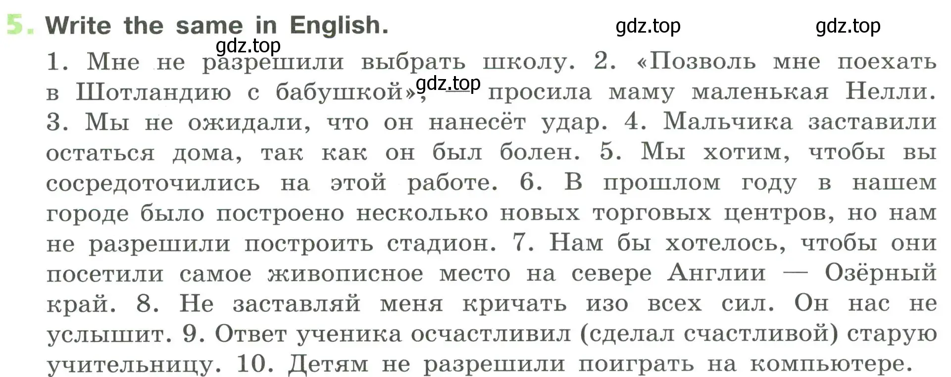 Условие номер 5 (страница 64) гдз по английскому языку 6 класс Афанасьева, Михеева, рабочая тетрадь