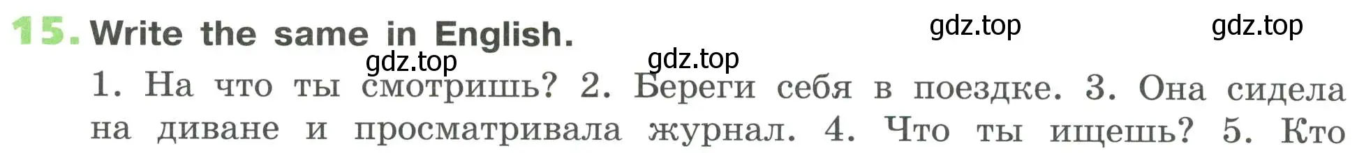 Условие номер 15 (страница 72) гдз по английскому языку 6 класс Афанасьева, Михеева, рабочая тетрадь