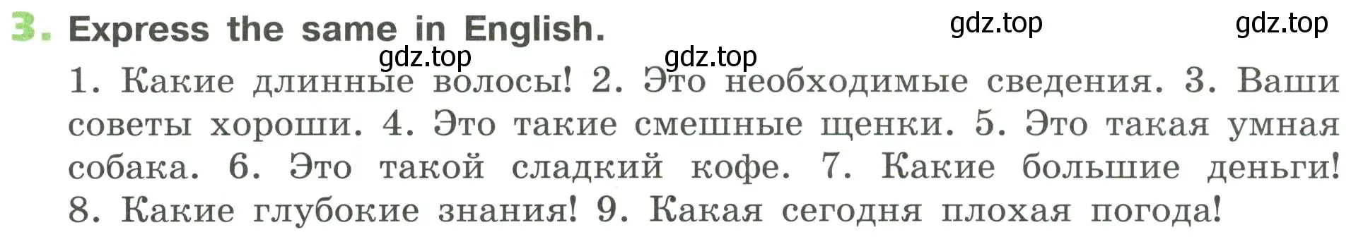 Условие номер 3 (страница 76) гдз по английскому языку 6 класс Афанасьева, Михеева, рабочая тетрадь