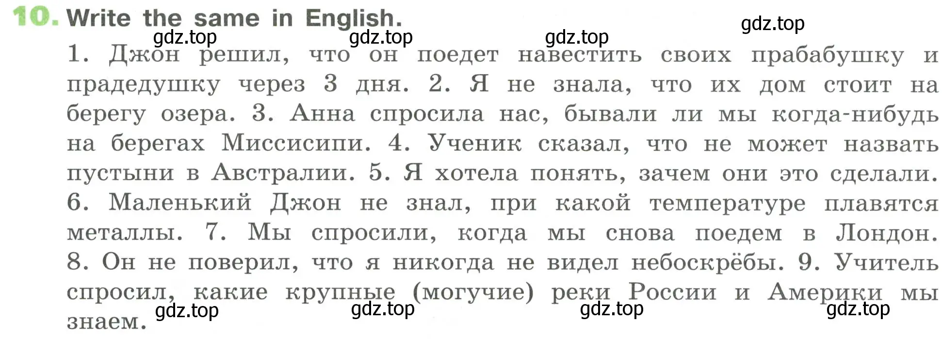 Условие номер 10 (страница 81) гдз по английскому языку 6 класс Афанасьева, Михеева, рабочая тетрадь