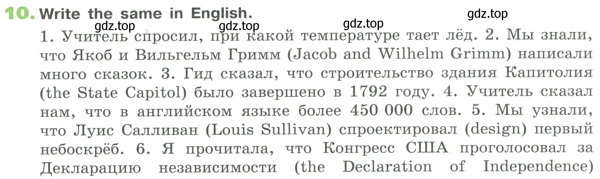 Условие номер 10 (страница 92) гдз по английскому языку 6 класс Афанасьева, Михеева, рабочая тетрадь