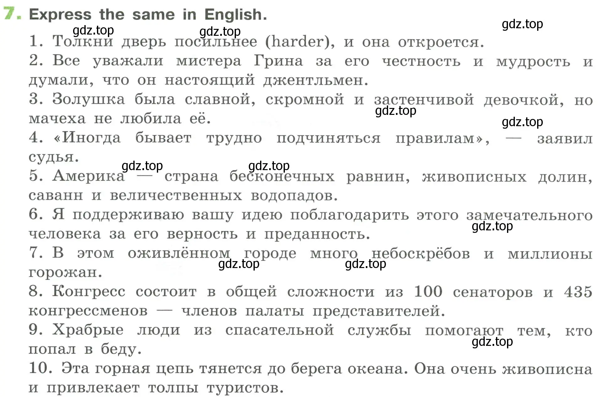 Условие номер 7 (страница 97) гдз по английскому языку 6 класс Афанасьева, Михеева, рабочая тетрадь