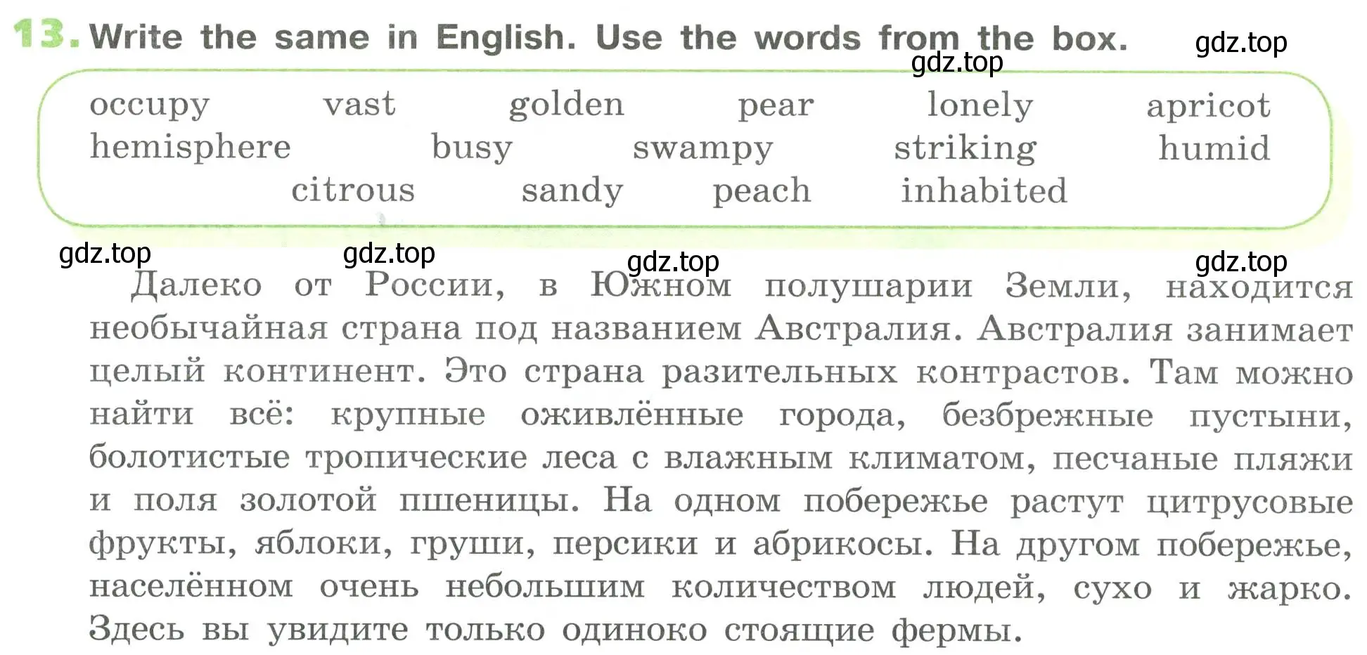 Условие номер 13 (страница 103) гдз по английскому языку 6 класс Афанасьева, Михеева, рабочая тетрадь