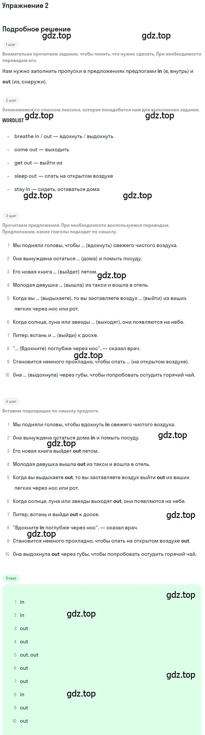 Решение номер 2 (страница 8) гдз по английскому языку 6 класс Афанасьева, Михеева, рабочая тетрадь