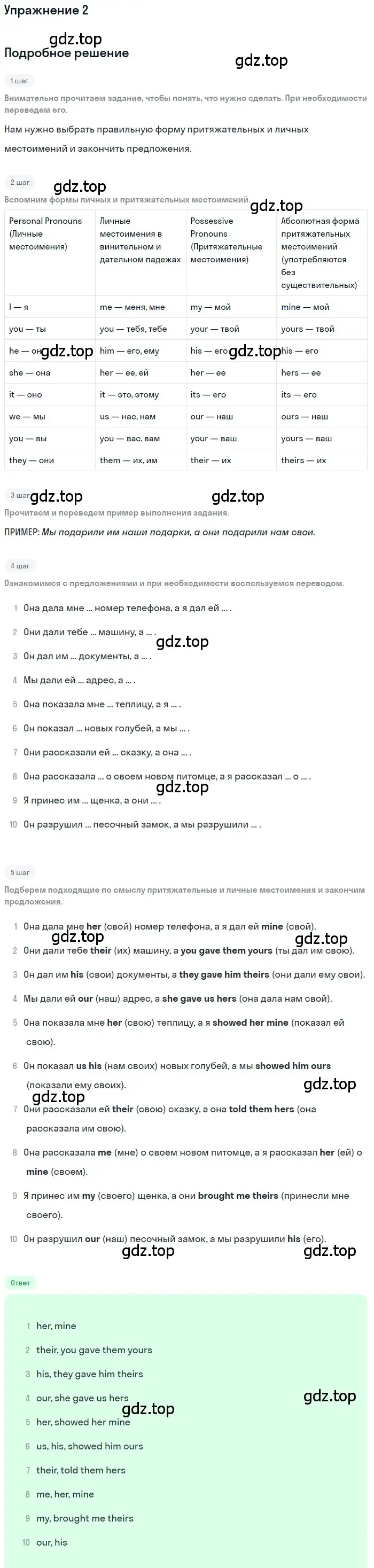 Решение номер 2 (страница 14) гдз по английскому языку 6 класс Афанасьева, Михеева, рабочая тетрадь