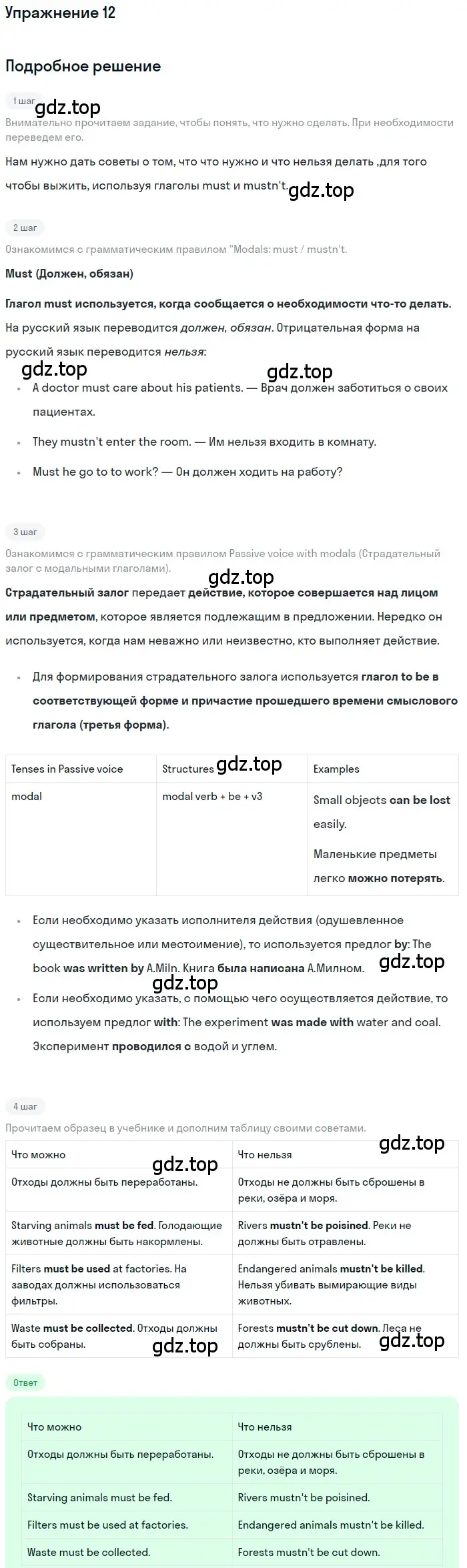 Решение номер 12 (страница 23) гдз по английскому языку 6 класс Афанасьева, Михеева, рабочая тетрадь