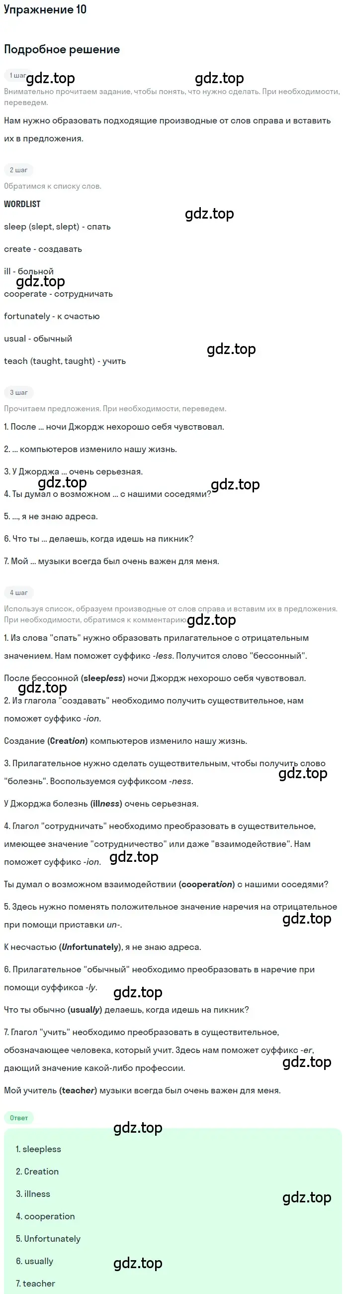 Решение номер 10 (страница 32) гдз по английскому языку 6 класс Афанасьева, Михеева, рабочая тетрадь