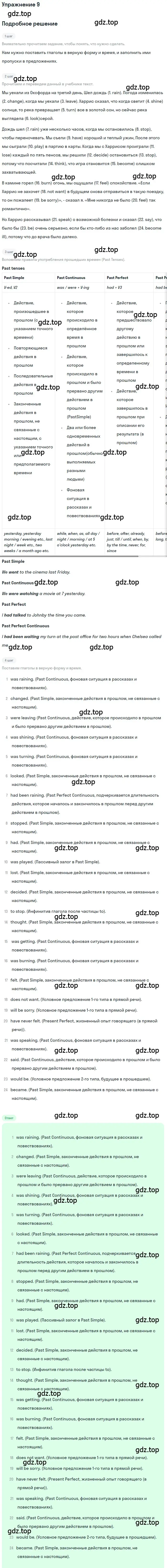 Решение номер 9 (страница 39) гдз по английскому языку 6 класс Афанасьева, Михеева, рабочая тетрадь