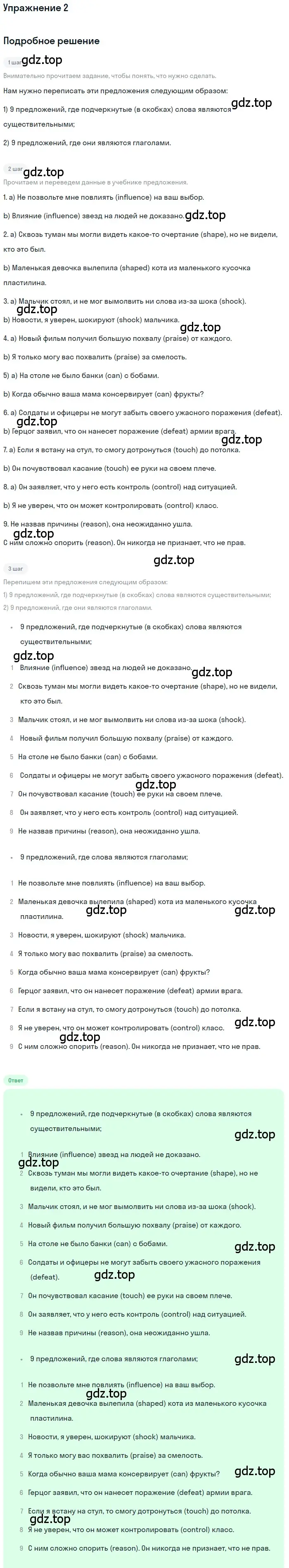 Решение номер 2 (страница 42) гдз по английскому языку 6 класс Афанасьева, Михеева, рабочая тетрадь