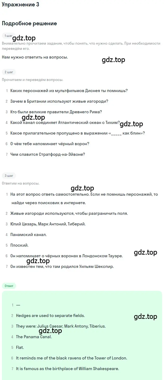 Решение номер 3 (страница 56) гдз по английскому языку 6 класс Афанасьева, Михеева, рабочая тетрадь