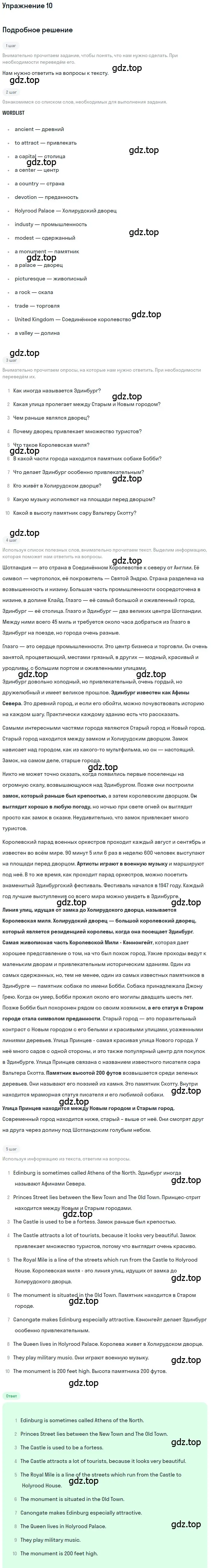 Решение номер 10 (страница 66) гдз по английскому языку 6 класс Афанасьева, Михеева, рабочая тетрадь