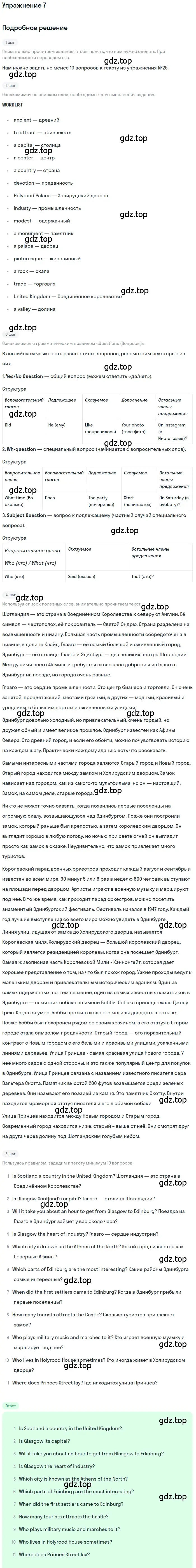 Решение номер 7 (страница 65) гдз по английскому языку 6 класс Афанасьева, Михеева, рабочая тетрадь