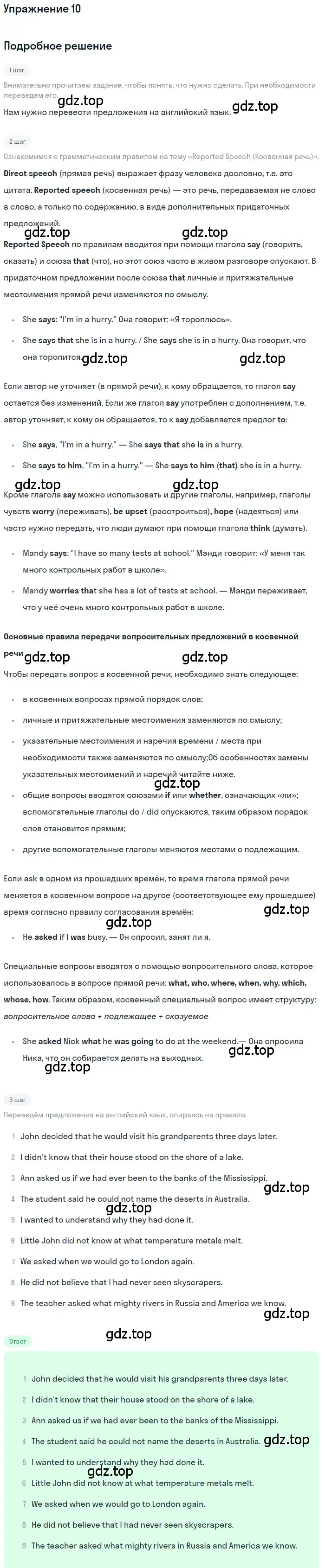 Решение номер 10 (страница 81) гдз по английскому языку 6 класс Афанасьева, Михеева, рабочая тетрадь