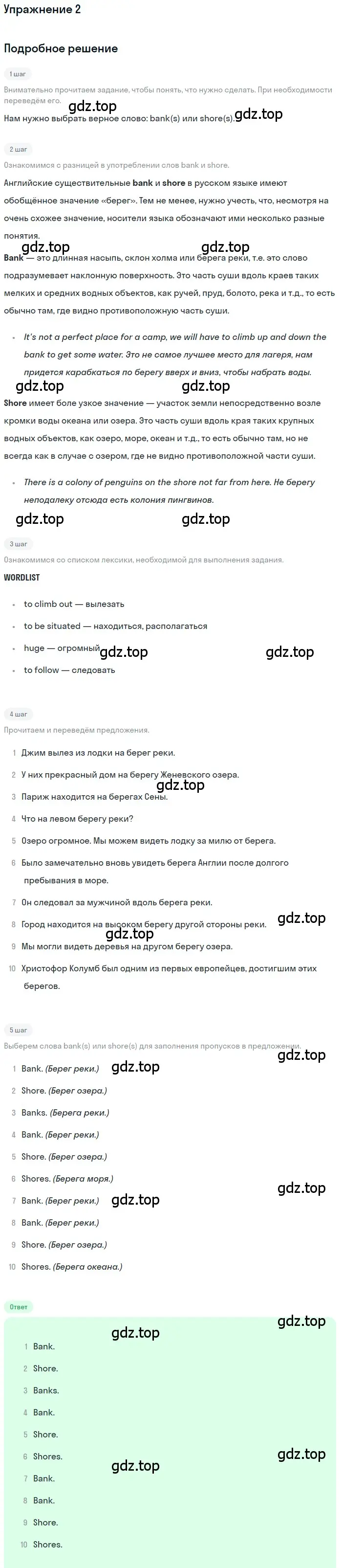 Решение номер 2 (страница 78) гдз по английскому языку 6 класс Афанасьева, Михеева, рабочая тетрадь