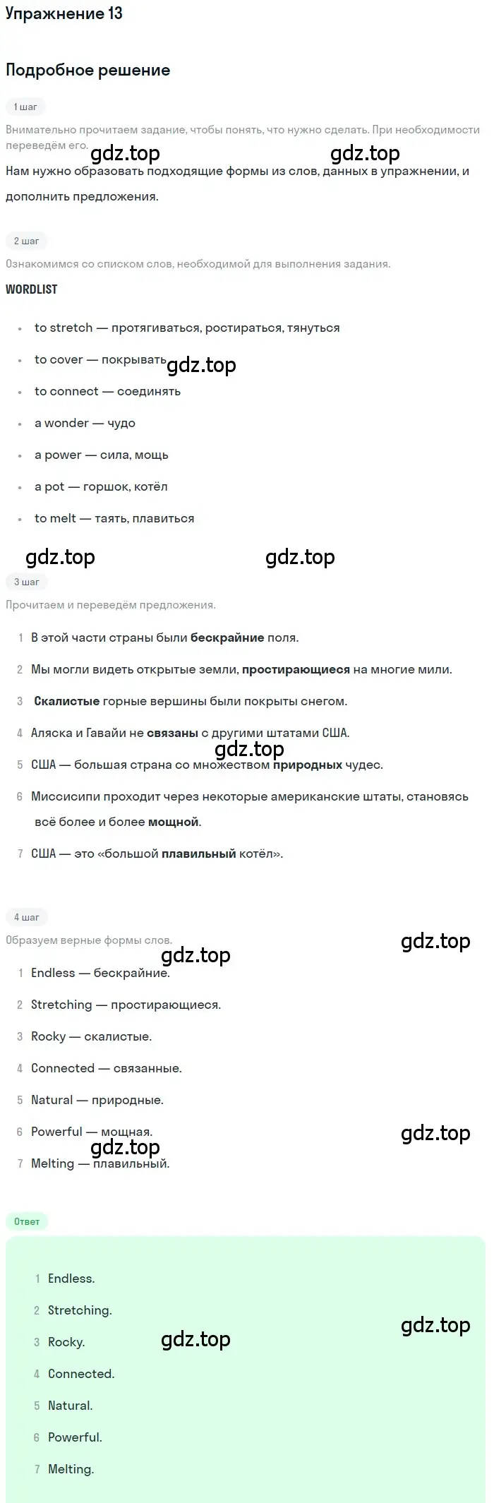 Решение номер 13 (страница 87) гдз по английскому языку 6 класс Афанасьева, Михеева, рабочая тетрадь