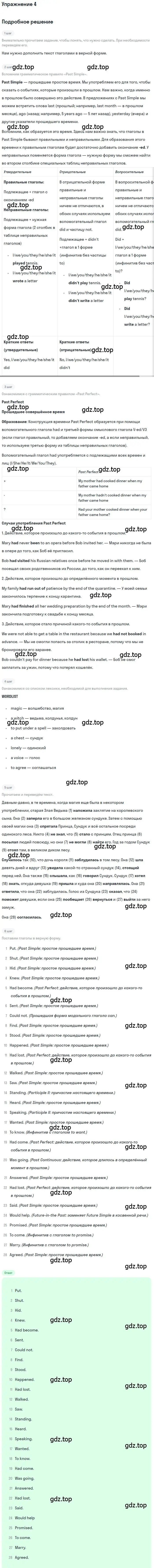 Решение номер 4 (страница 84) гдз по английскому языку 6 класс Афанасьева, Михеева, рабочая тетрадь