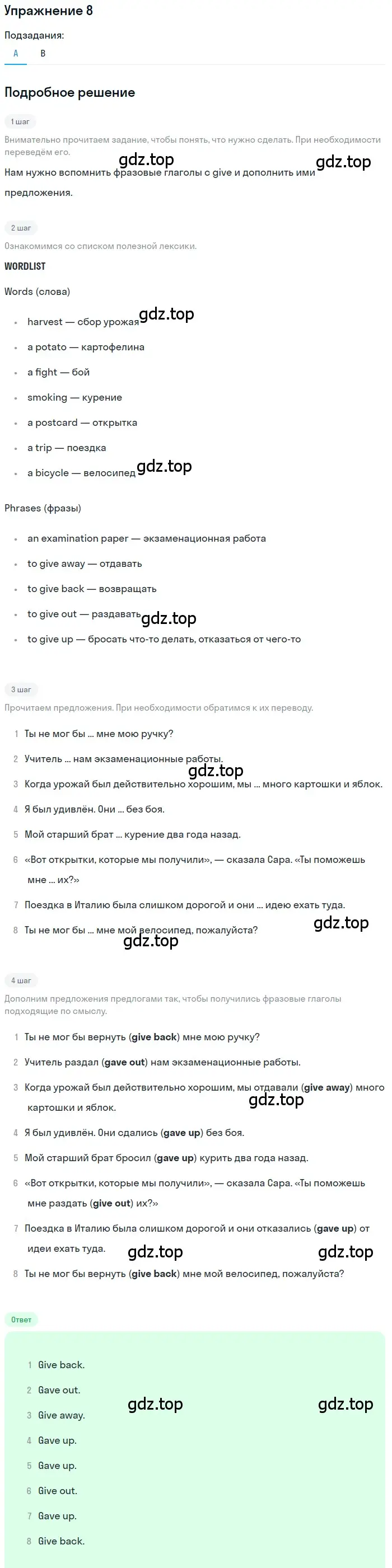 Решение номер 8 (страница 101) гдз по английскому языку 6 класс Афанасьева, Михеева, рабочая тетрадь