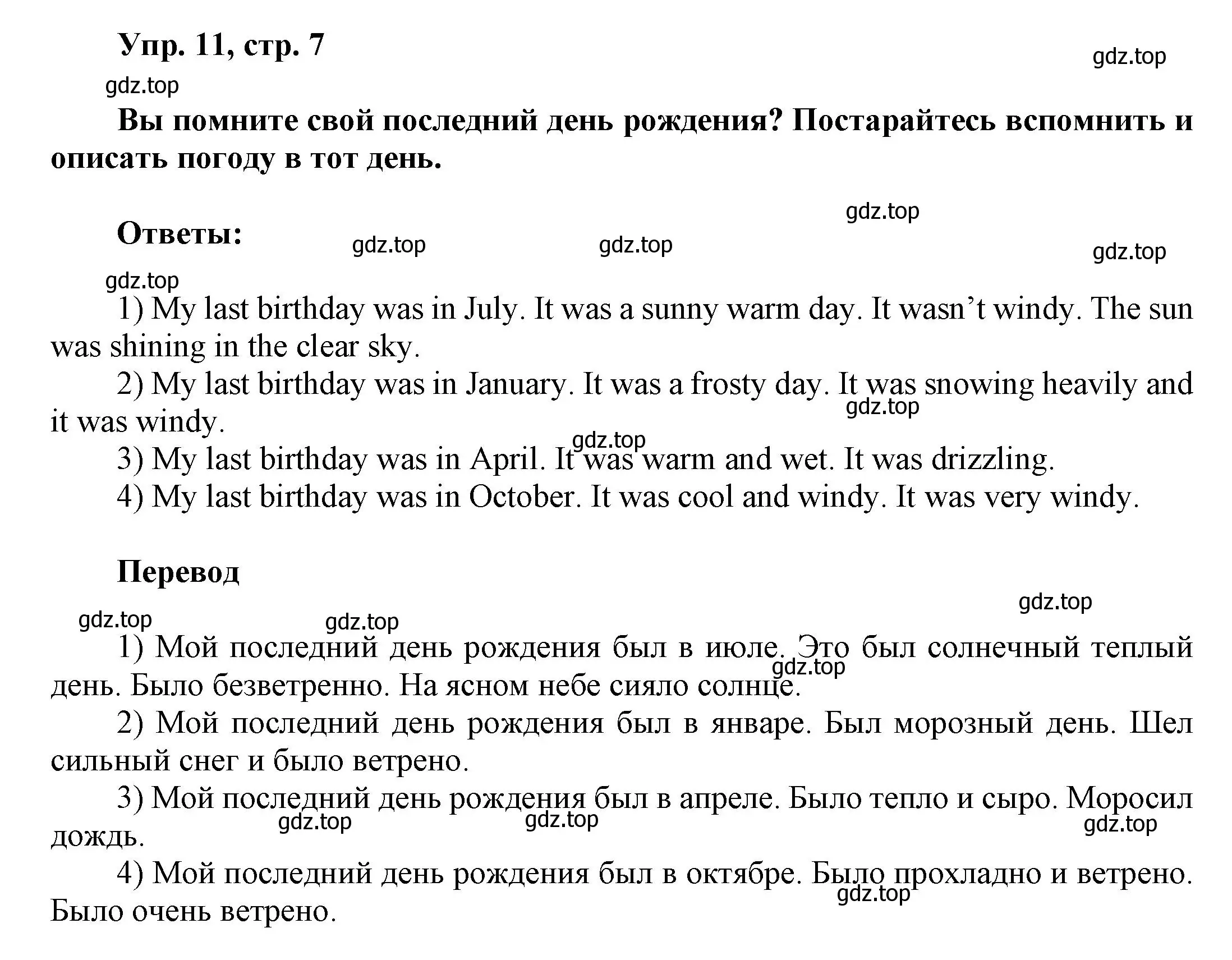 Решение 2. номер 11 (страница 7) гдз по английскому языку 6 класс Афанасьева, Михеева, рабочая тетрадь