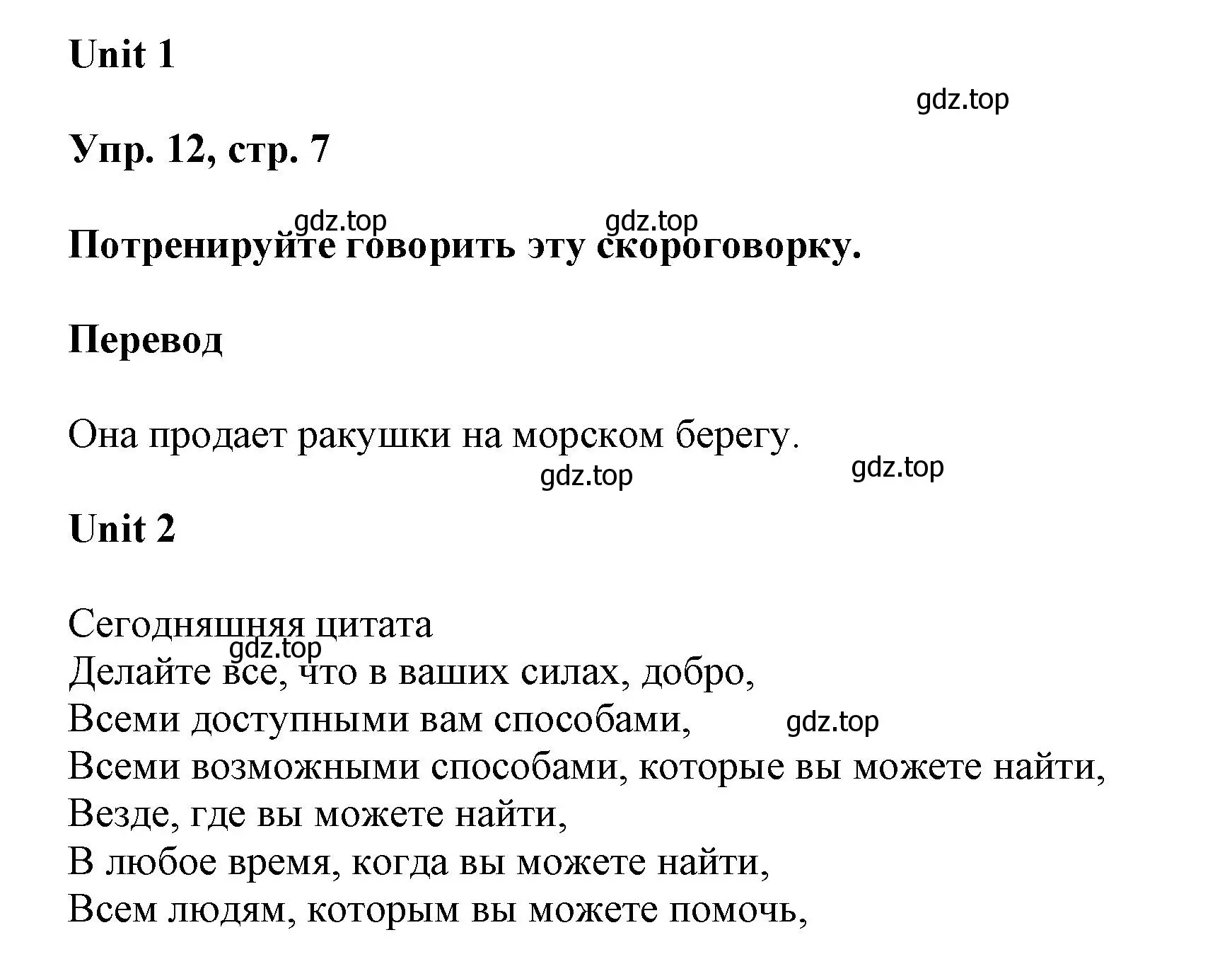 Решение 2. номер 12 (страница 7) гдз по английскому языку 6 класс Афанасьева, Михеева, рабочая тетрадь