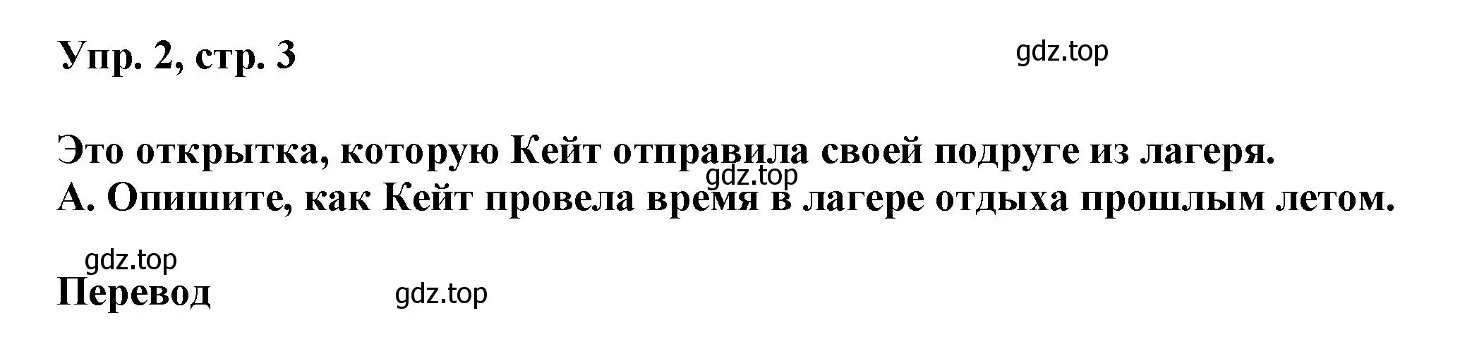 Решение 2. номер 2 (страница 3) гдз по английскому языку 6 класс Афанасьева, Михеева, рабочая тетрадь